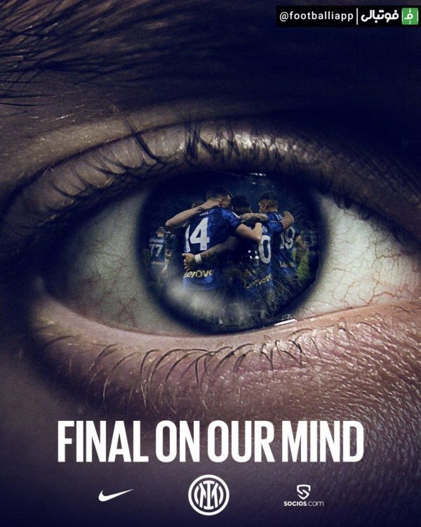  طرح رسمی باشگاه اینتر، به‌بهانه صعود به فینال رقابت‌های جام حذفی با پیروزی برابر میلان