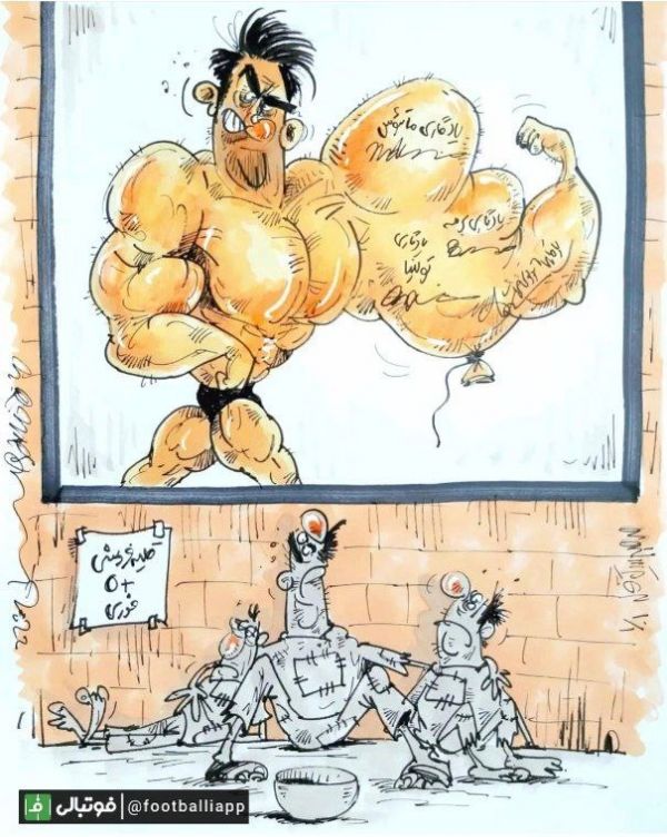  کاریکاتور  بدون شرح؛ طرح از محمدرضا میرشاه ولد