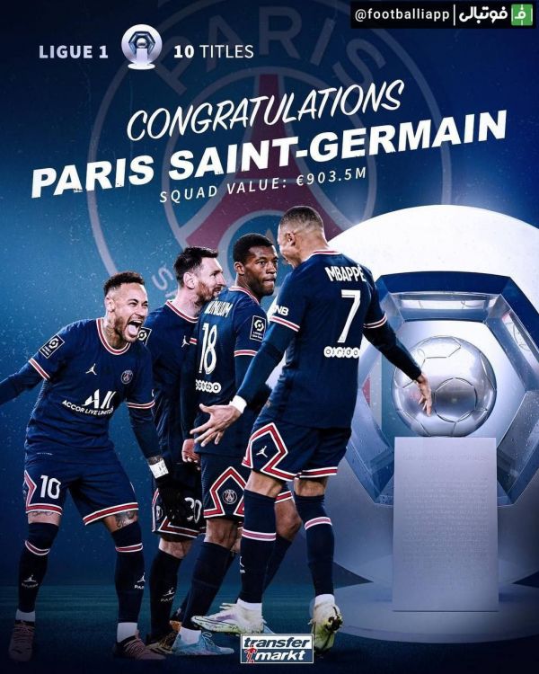  پاریسن ژرمن برای دهمین بار قهرمان لیگ 1 فرانسه شد