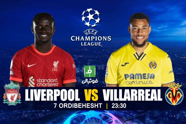  پیش‌بازی لیورپول - ویارئال؛ هت تریک در خلق شگفتی