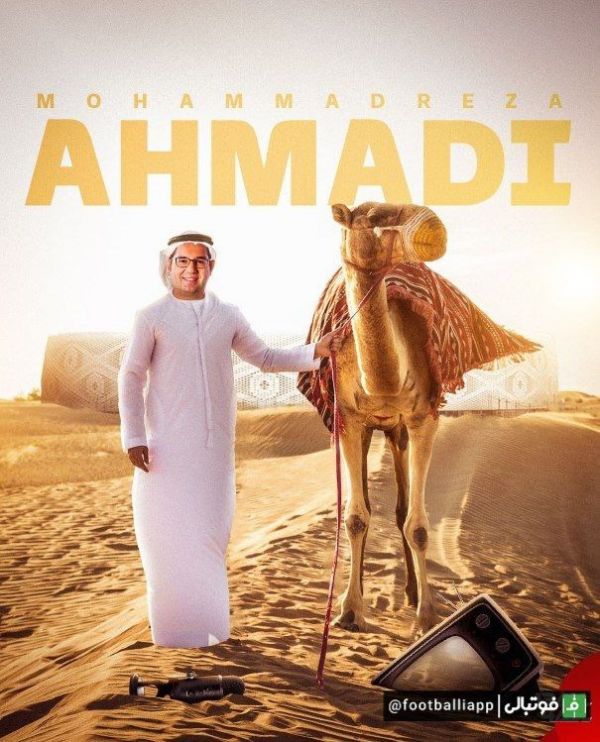  کاریکاتور  محمدرضا احمدی گزارشگر سه بازی تیم ملی  فوتبال ایران در جام جهانی ۲۰۲۲ قطر