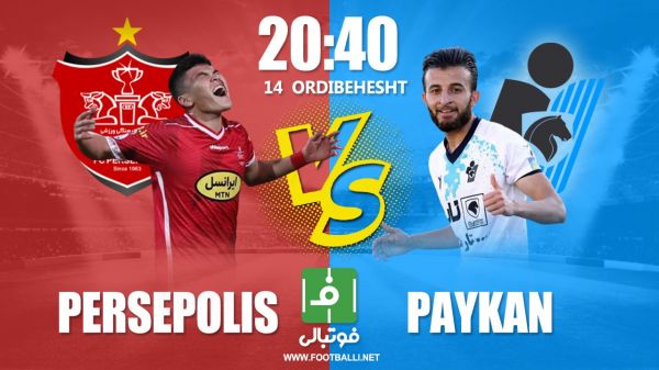 پیشبازی پرسپولیس – پیکان عملیات کاهش فاصله با صدر جدول