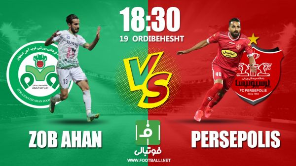  پیش‌بازی ذوب آهن – پرسپولیس  به دنبال هت‌تریک