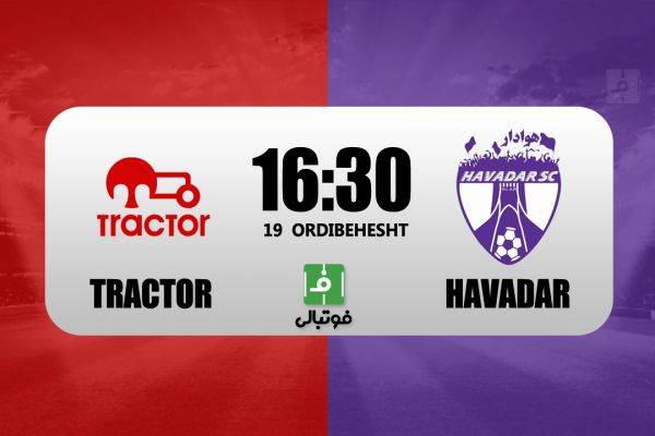 پیشبازی تراکتور – هوادار ماموریت ویژه در تبریز