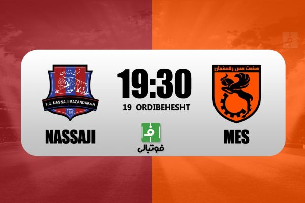 پیشبازی نساجی – مس رفسنجان خانه به دوش