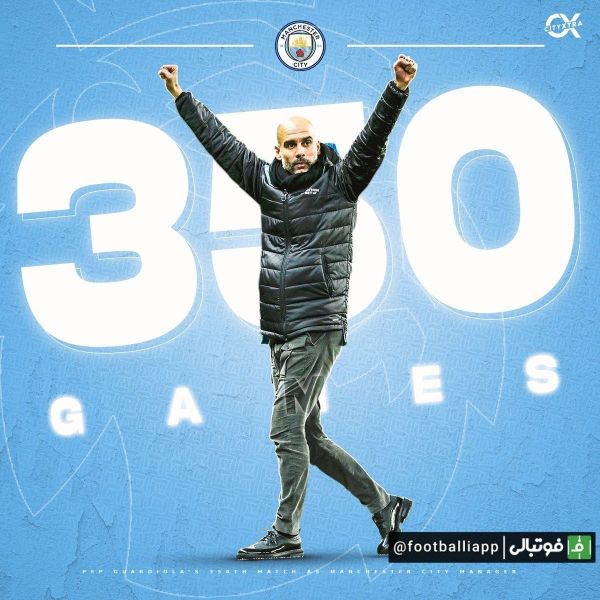  پپ گواردیولا به رکورد 350 بازی هدایت منچسترسیتی رسید