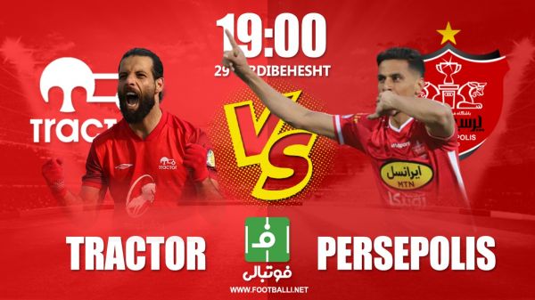  پیش‌بازی تراکتور – پرسپولیس  ماموریت حفظ رده دوم