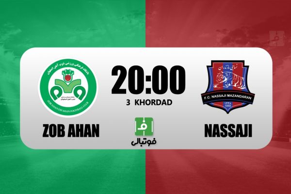 پیشبازی ذوب آهن – نساجی اولین دیدار بعد از قرارداد جدید