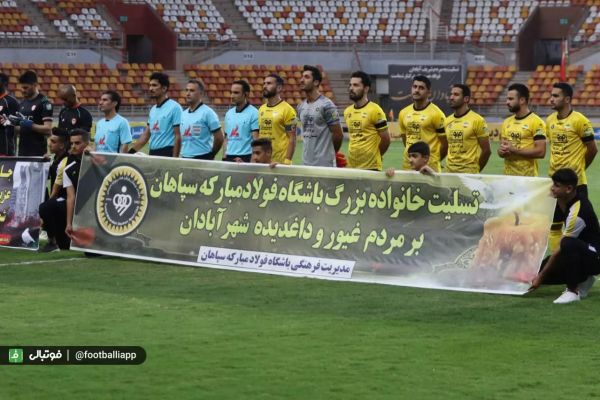 اعلام آرای کمیته وضعیت بازیکنان شکایت سپاهان تایید شد