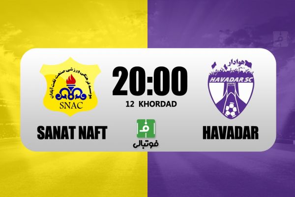 پیشبازی صنعت نفت – هوادار ماموریت ویژه برزیل ایران