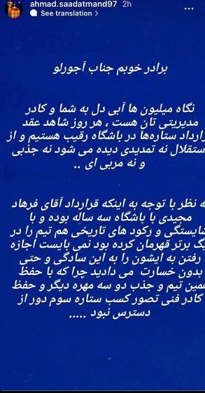 انتقاد طراح ایده فکاهی «پفک آبی» از «آجورلو»