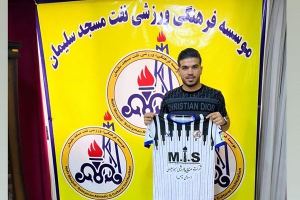 مجدمی در نفت مسجدسلیمان ماندنی شد