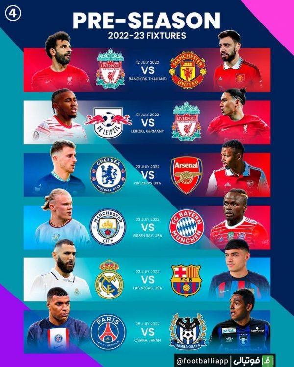  مهمترین بازی های دوستانه پیش فصل تیم های اروپایی