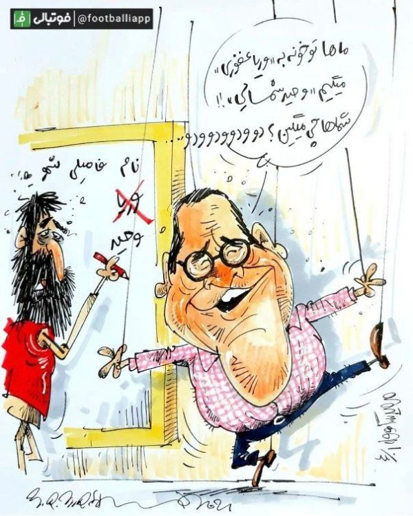  درباره سانسور نام  وریا  در برنامه خندوانه شبکه نسیم توسط رامبد جوان  طرح از محمدرضا میرشاه ولد