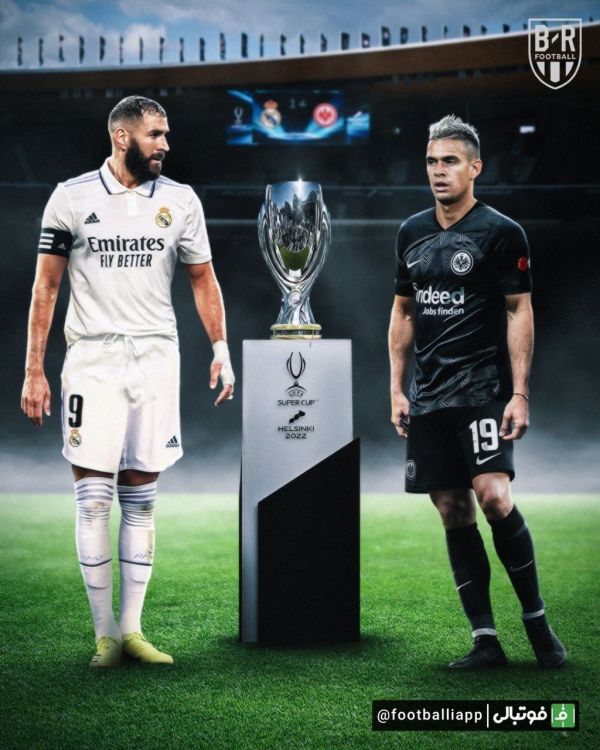  طرح  بلیچر ریپورت از دیدار سوپرکاپ امشب بین رئال مادرید و اینتراخت فرانکفورت