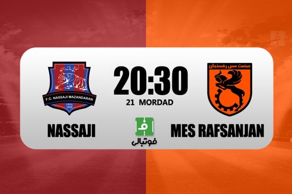  پیش‌بازی نساجی – مس رفسنجان  اولین تجربه سرمربیگری مطهری