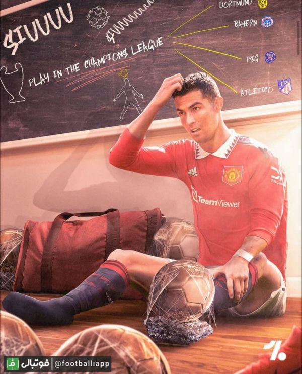  رونالدو در لیگ قهرمانان اروپا حاضر خواهد بود