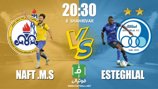  پیش‌بازی نفت مسجدسلیمان – استقلال  دیدار با رقیب دوست‌داشتنی