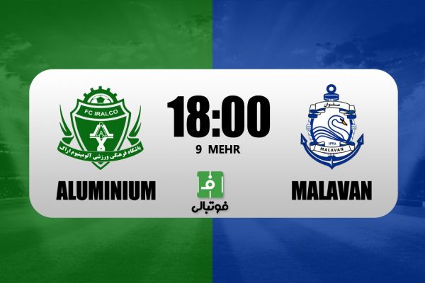  پیش‌بازی آلومینیوم – ملوان  به دنبال شکست دو طلسم متفاوت