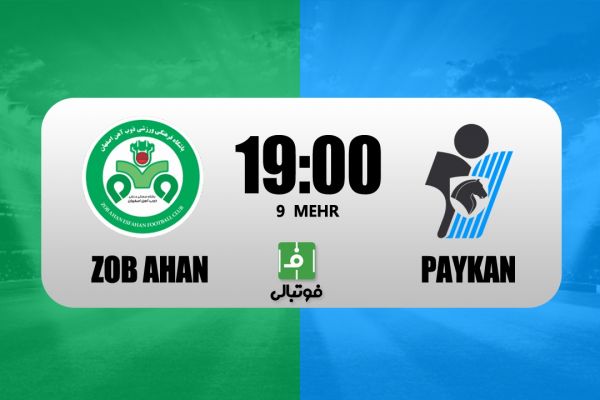 پیشبازی ذوب آهن – پیکان به دنبال اولین برد