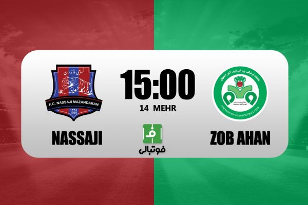 پیشبازی نساجی – ذوب آهن به دنبال هتتریک در قائمشهر