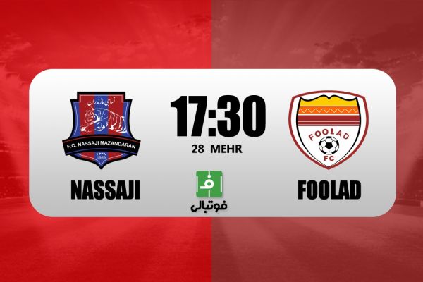  پیش‌بازی نساجی - فولاد  نکونام رنگ برد را می‌بیند