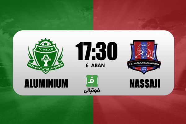 پیشبازی آلومینیوم اراک – نساجی مطهری و دوئل با یک مربی استقلالی دیگر