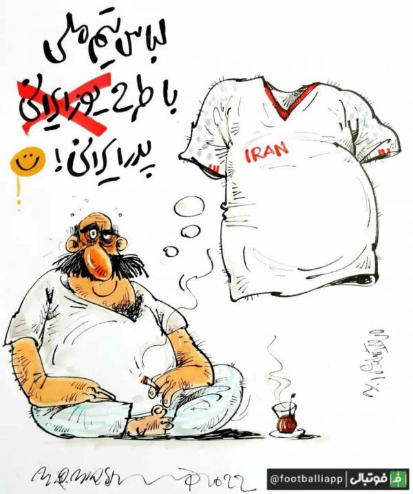  شوخی با پیراهن جدید تیم ملی فوتبال ایران با طرح پدر ایرانی
