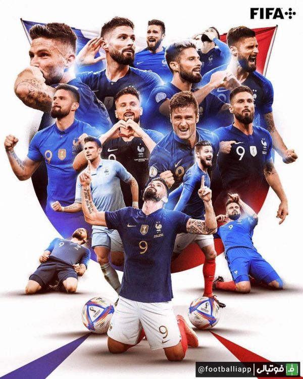  اولیویر ژیرو با گلزنی مقابل لهستان از رکورد تیری هانری عبور کرد و حالا به تنهایی با ۵۲ گل ملی برترین گلزن تاریخ فرانسه‌ لقب گرفت