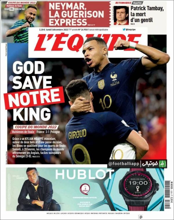  جلد امروز نشریه اکیپ فرانسه