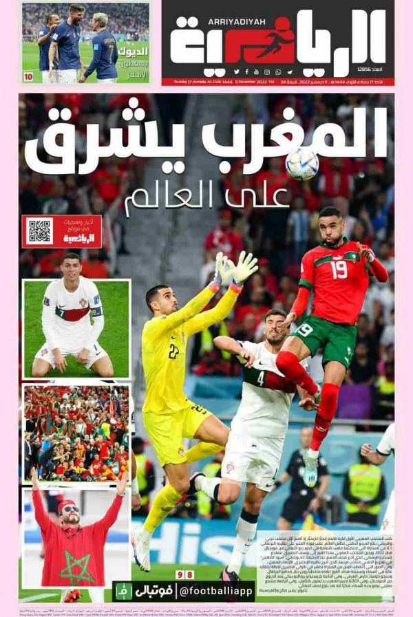  جلد روزنامه الریاضیه عربستان و تیتر یک این روزنامه با کلمات عربی به معنای خورشید از مغرب بر جهان می‌تابد