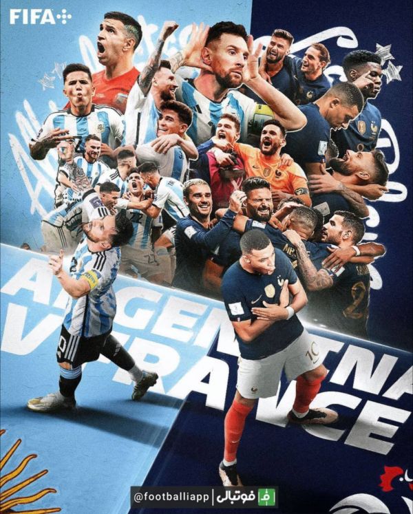  پوستر صفحه رسمی جام جهانی فیفا به بهانه تقابل فرانسه و آرژانتین در فینال