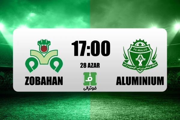  پیش‌بازی ذوب آهن – آلومینیوم  نبرد سرخابی در اصفهان