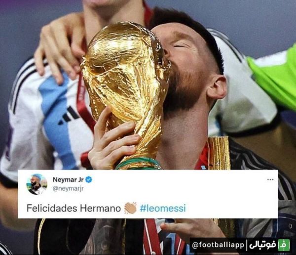  تبریک نیمار به لیونل مسی به مناسبت قهرمانی در جام جهانی   نیمار در پیامی توییتری برای مسی نوشته است  «تبریک برادر»