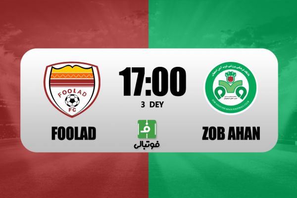  پیش‌بازی فولاد – ذوب آهن  نکونام به دنبال چهارمین برد