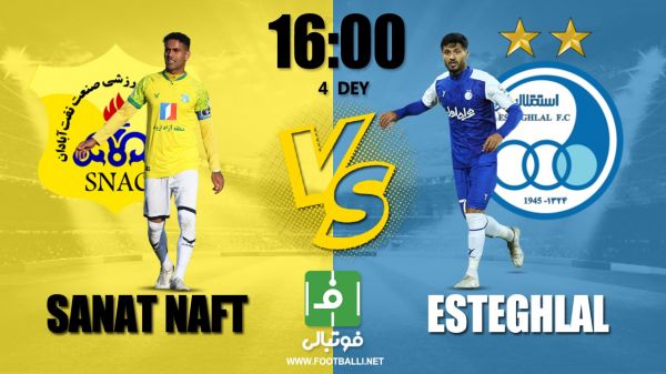 پیشبازی صنعت نفت آبادان - استقلال جنگ برزیل و پرتغال در آبادان