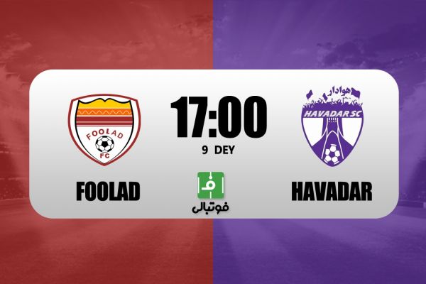 پیشبازی فولاد - هوادار نکونام به دنبال چهارمین برد فصل