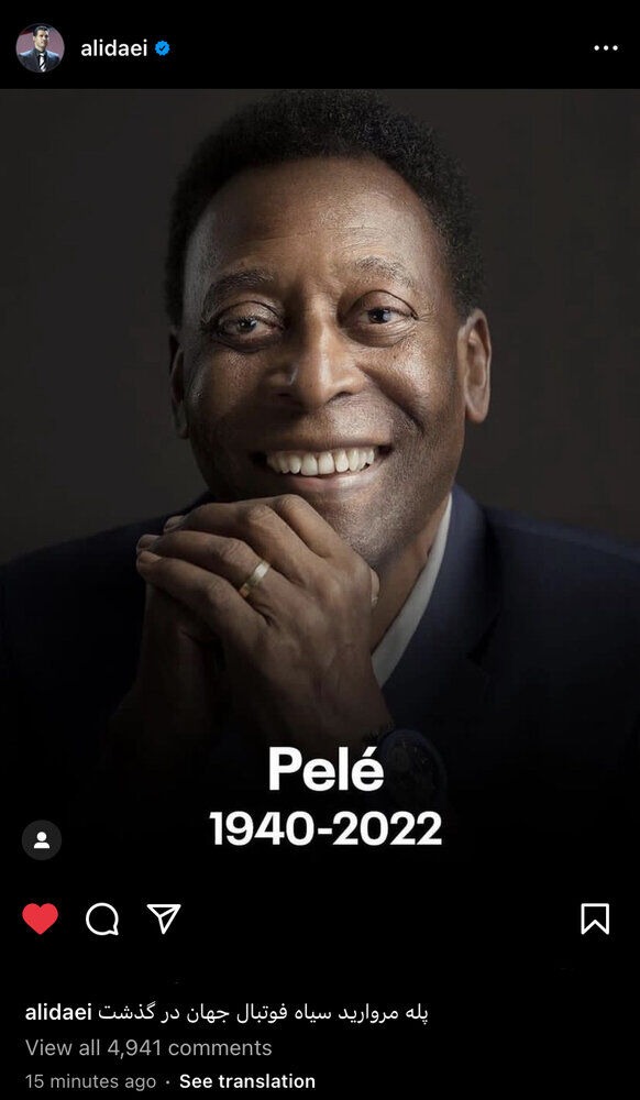  مرواید سیاه درگذشت؛ واکنش شهریار فوتبال‌ایران به فوت سلطان فوتبال