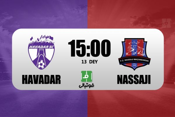 پیشبازی هوادار - نساجی جدال نبازها