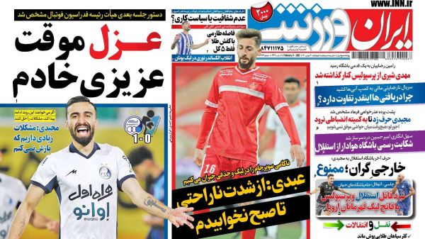 گزارش ویژه ادعای روزنامه دولت؛ عزل موقت رئیس فدراسیون فوتبال توسط هیات رییسه