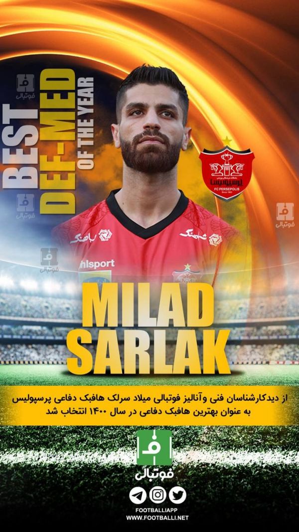  از دید کارشناسان فنی و آنالیز فوتبالی میلاد سرلک هافبک دفاعی- هافبک میانی پرسپولیس به عنوان بهترین هافبک دفاعی در سال ۱۴۰۰ انتخاب شد