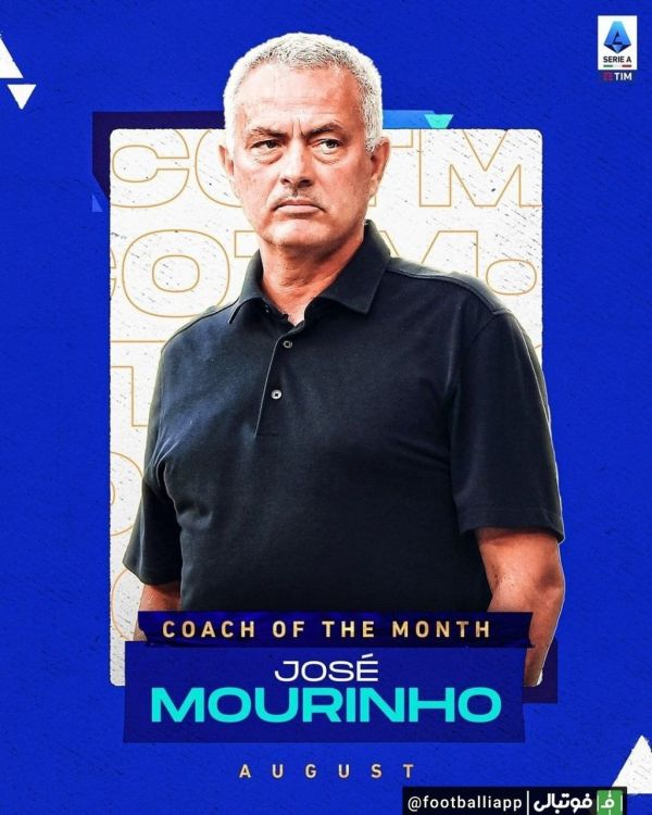  ژوزه مورینیو، سرمربی رم به عنوان سرمربی ماه سری‌آ انتخاب شد