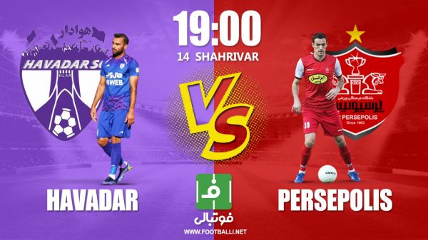 پیشبازی هوادار – پرسپولیس طلسم شکسته میشود