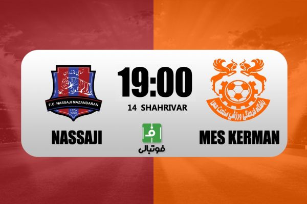 پیشبازی نساجی – مس کرمان مطهری به دنبال اولین برد