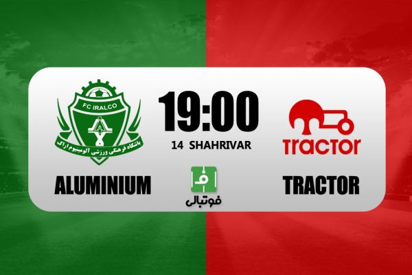 پیشبازی آلومینیوم اراک – تراکتور فرار از هتتریک