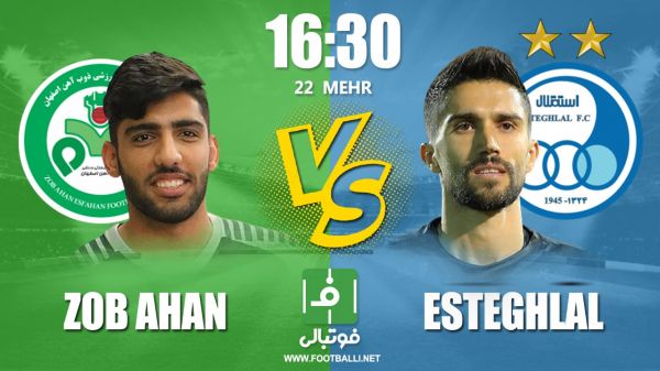  پیش‌بازی ذوب آهن - استقلال  در جست و جوی پیروزی در فولادشهر