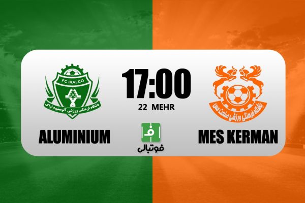 پیشبازی آلومینیوم اراک – مس کرمان اولین تقابل لیگ برتری