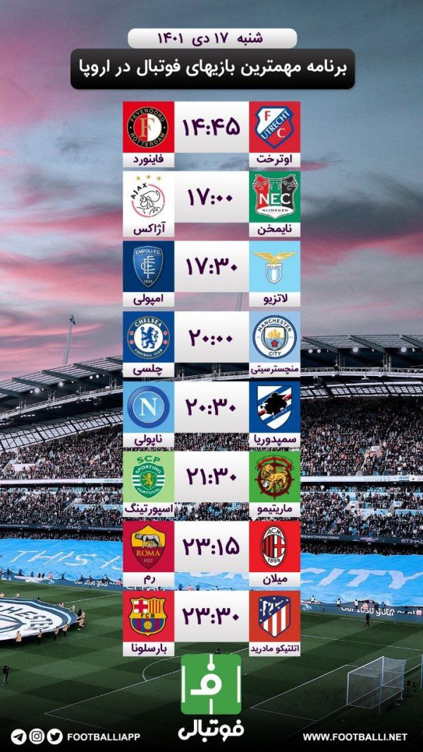  برنامه مهم‌ترین بازیهای امروز