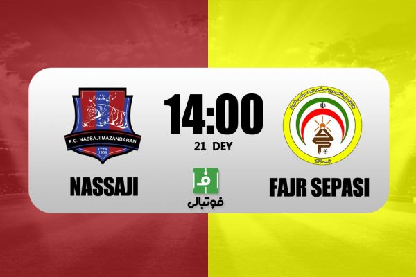پیشبازی نساجی – فجر سپاسی مطهری به دنبال جبران اتفاقات بازی با پرسپولیس