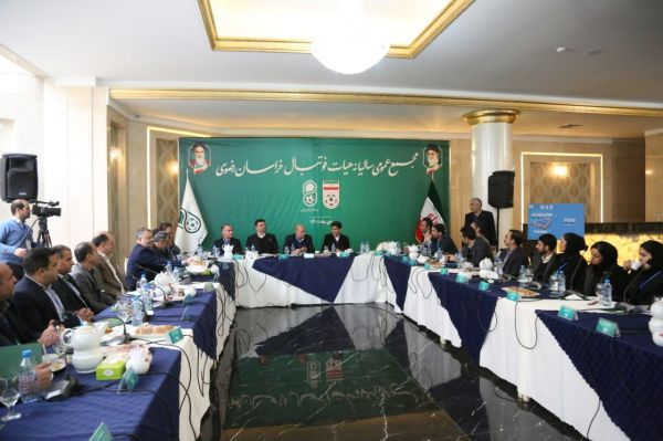 گزارش تصویری مجمع سالانه هیات فوتبال استان خراسان رضوی با حضور رییس فدراسیون فوتبال